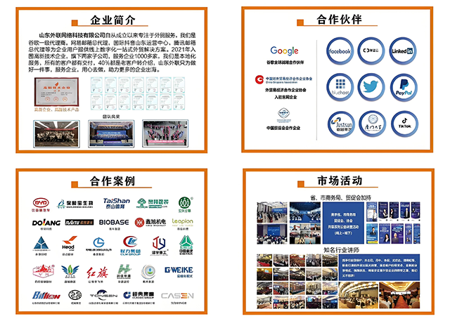 联系我们,外贸服务,客户支持,合作咨询,企业合作,跨境电商,技术支持,客户服务,商务咨询,海外拓展